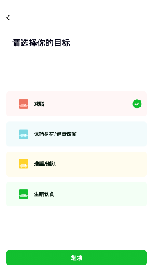 科学卡路里计算器app手机版