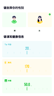 科学卡路里计算器app手机版