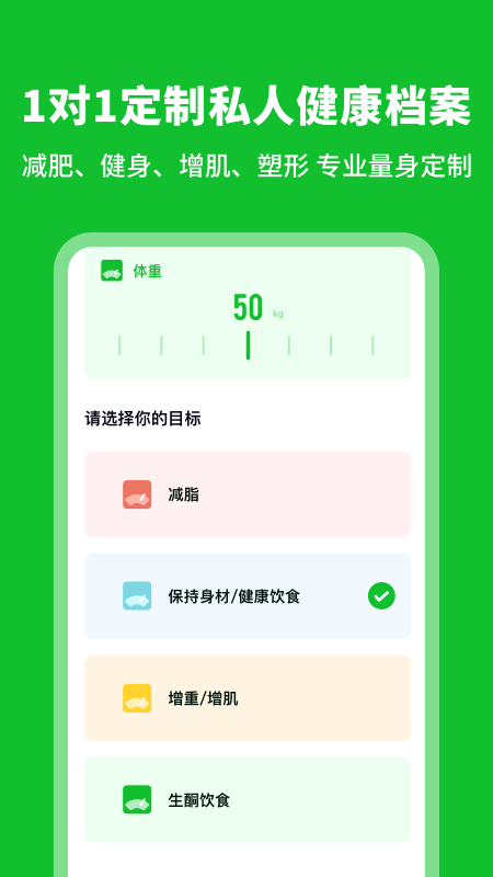 科学卡路里计算器app手机版