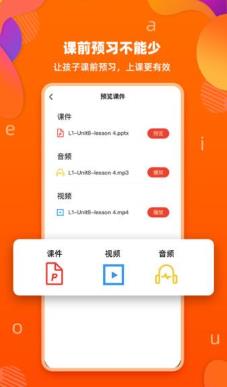 101学酷一对一app最新版