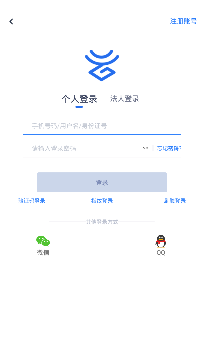 智慧丽江办事通app安卓版