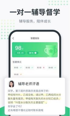 学成啦app安卓版