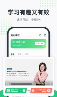 学成啦app安卓版