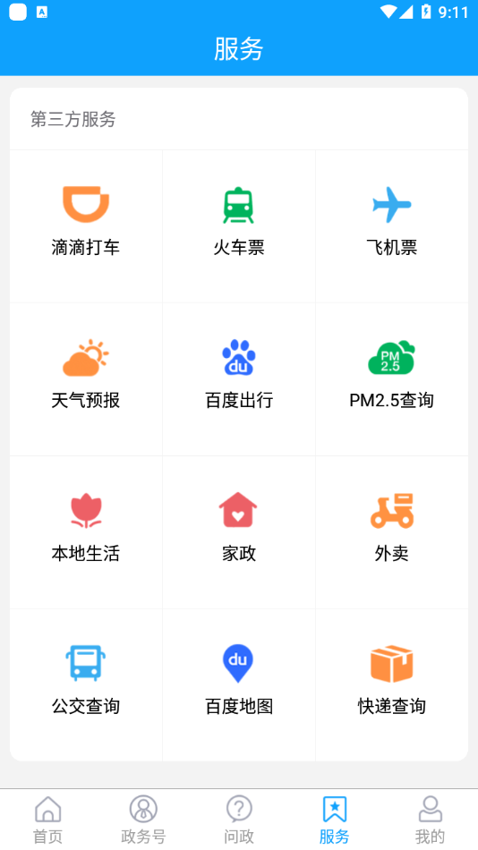 东昌融媒app手机版