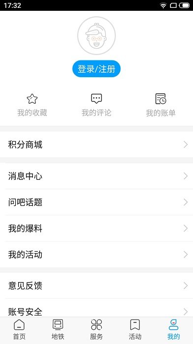 智慧内蒙古app最新版