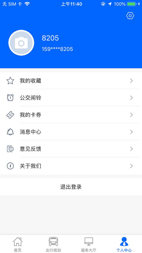 江津公交车实时查询app最新版