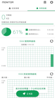 手机搬家清理大师app安卓版