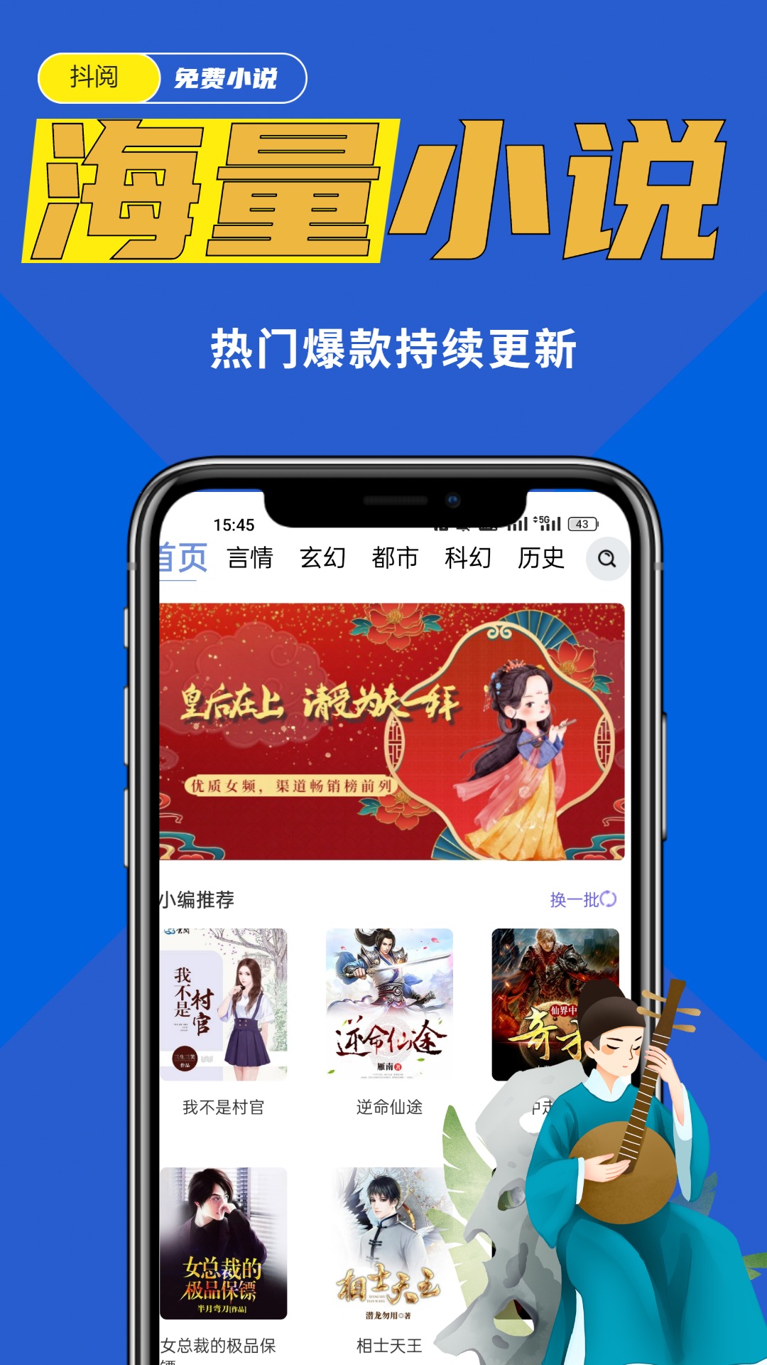 抖阅免费小说app2024下载