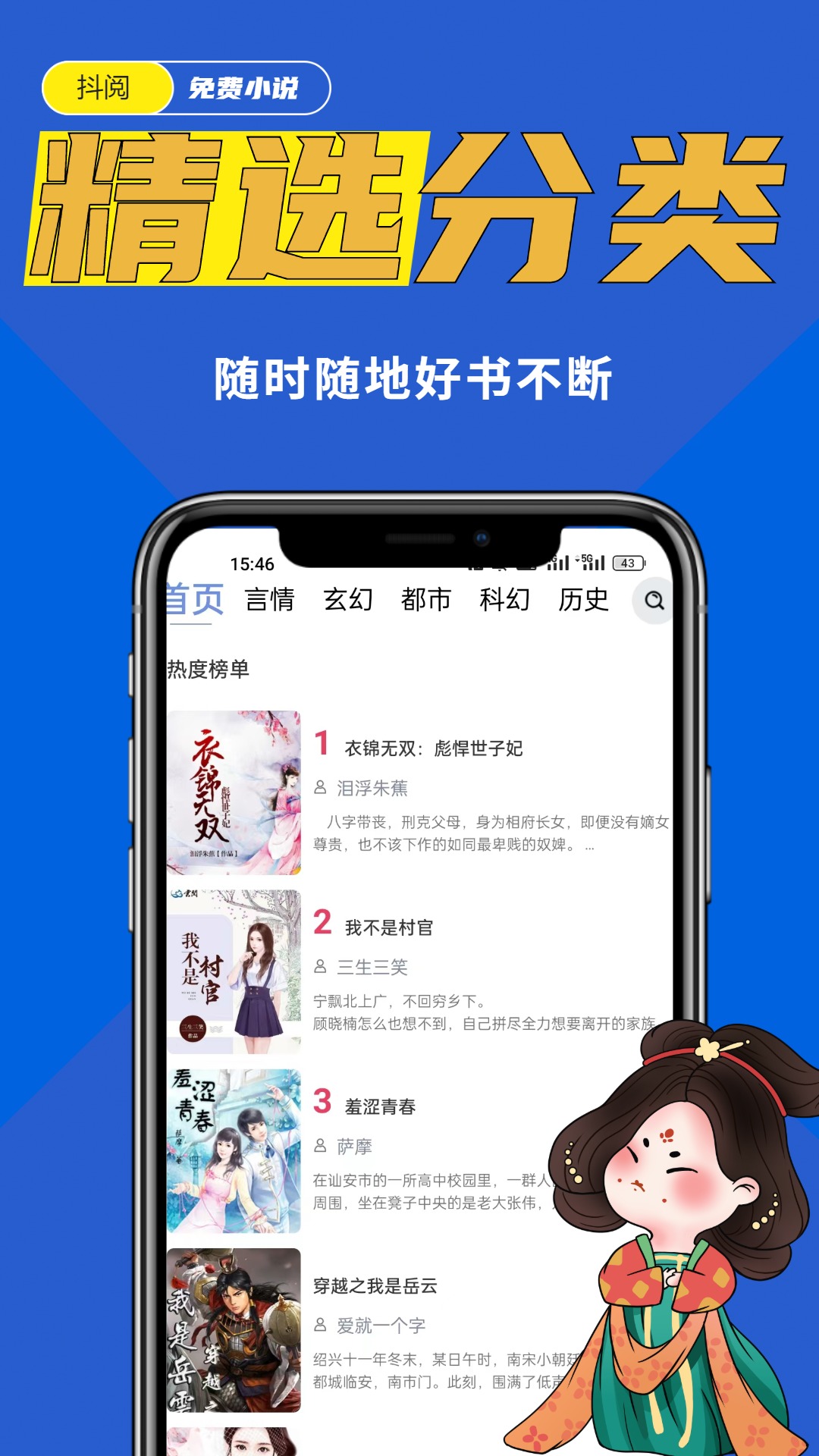 抖阅免费小说app2024下载