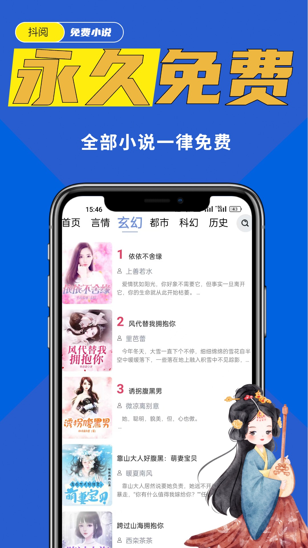 抖阅免费小说app2024下载