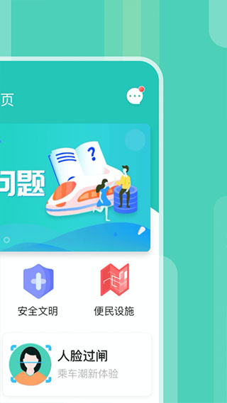 昆明地铁app下载最新版