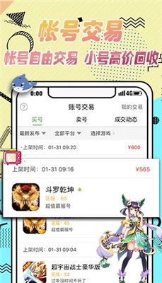 3733游戏盒稳定版安卓版app