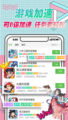 3733游戏盒稳定版安卓版app