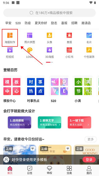 图怪兽app手机版