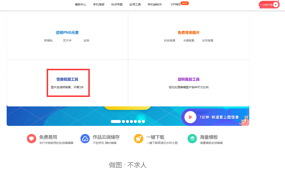 图怪兽app手机版