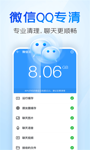 2345清理王免费版安卓app下载