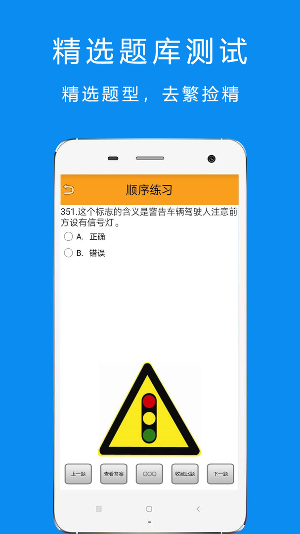 驾考摩托车科目一app安卓版