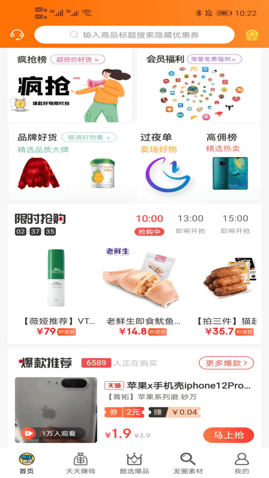 城市酷选appapp最新下载