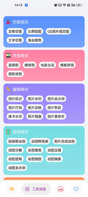 图叨叨永久解锁高级版