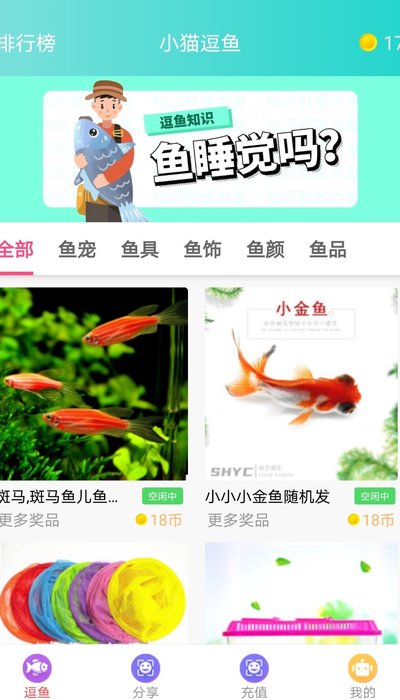 小猫逗鱼app最新版