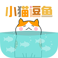 小猫逗鱼app最新版