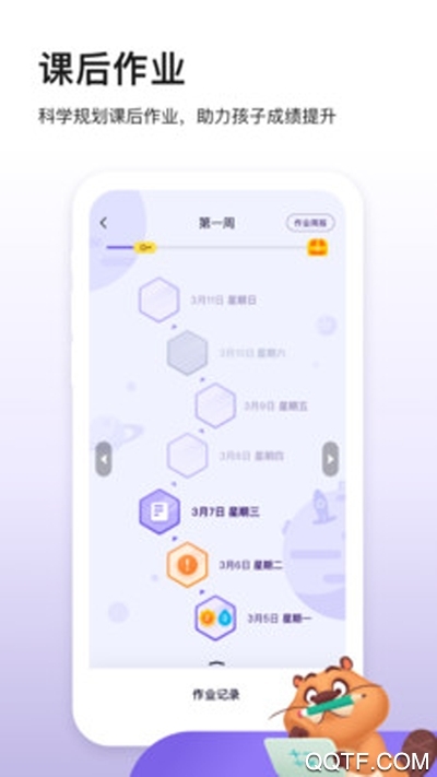 狸米成长app官方版