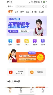 望子成龙在线课堂app安卓版