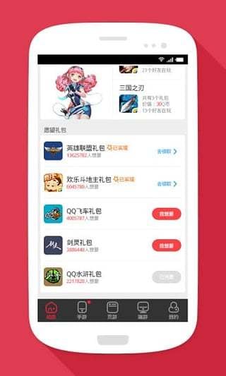 福利宝app安卓版