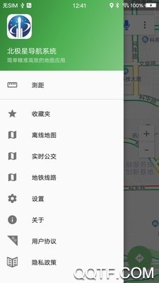 北极星导航定位系统手机版