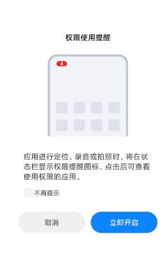 魅族隐私风险自测app最新版