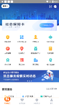 阜新市城乡居保养老认证app手机版