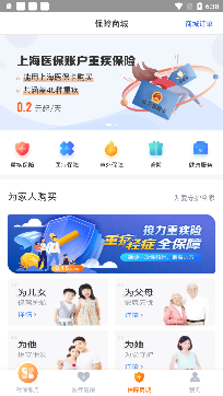 阜新市城乡居保养老认证app手机版