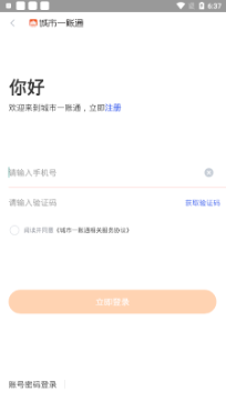 阜新市城乡居保养老认证app手机版