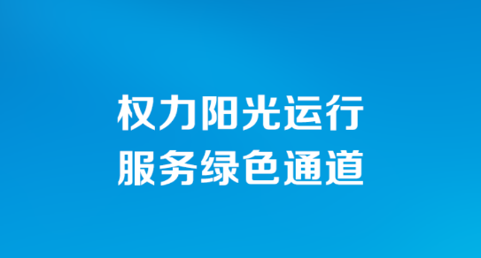 黑龙江绥化政务通app最新版