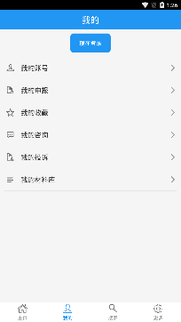 黑龙江绥化政务通app最新版