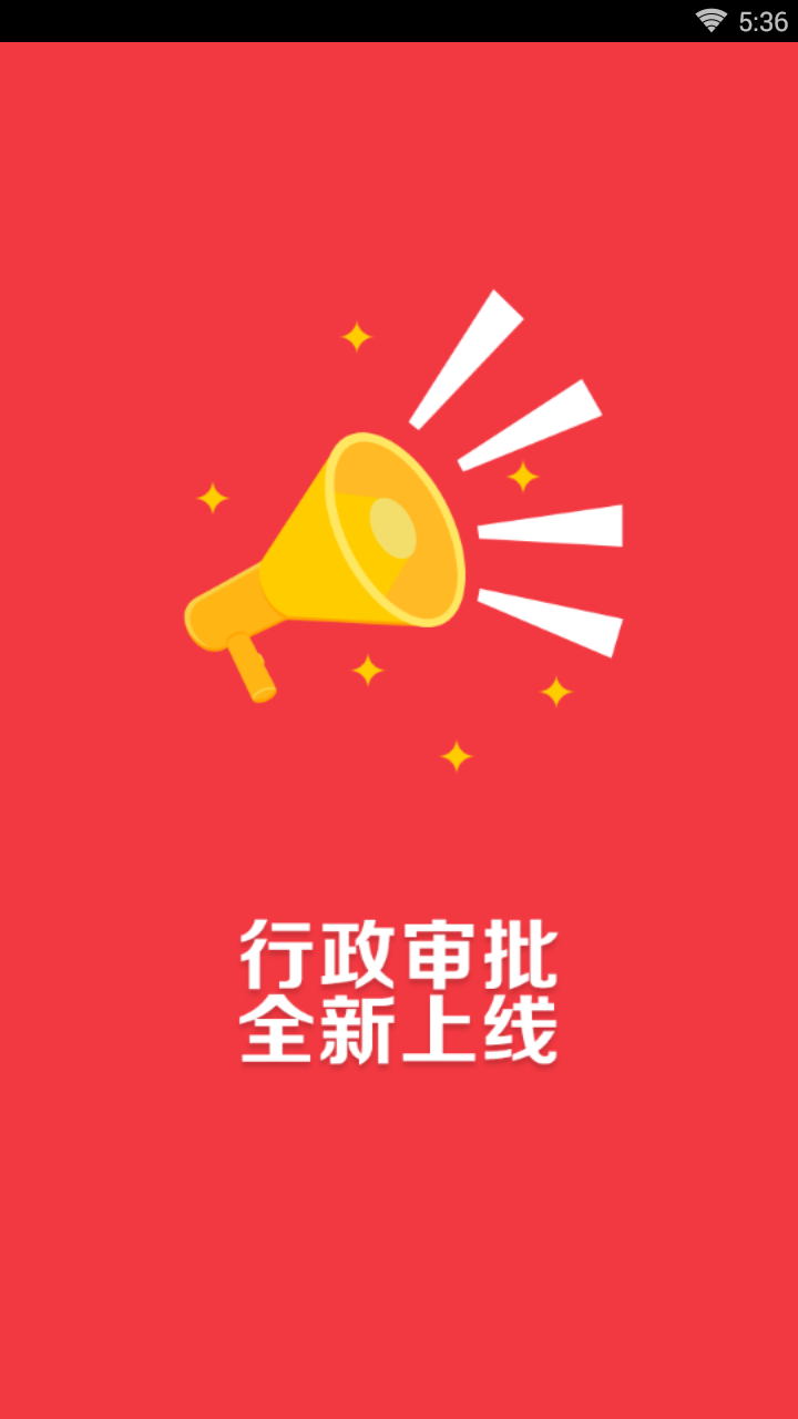 黑龙江绥化政务通app最新版