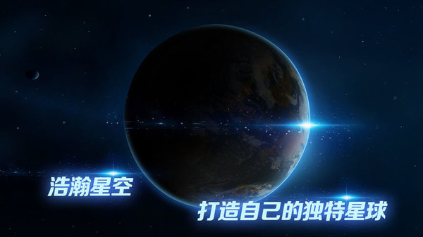 飞跃星球国际服手游下载-飞跃星球国际服中文版下载