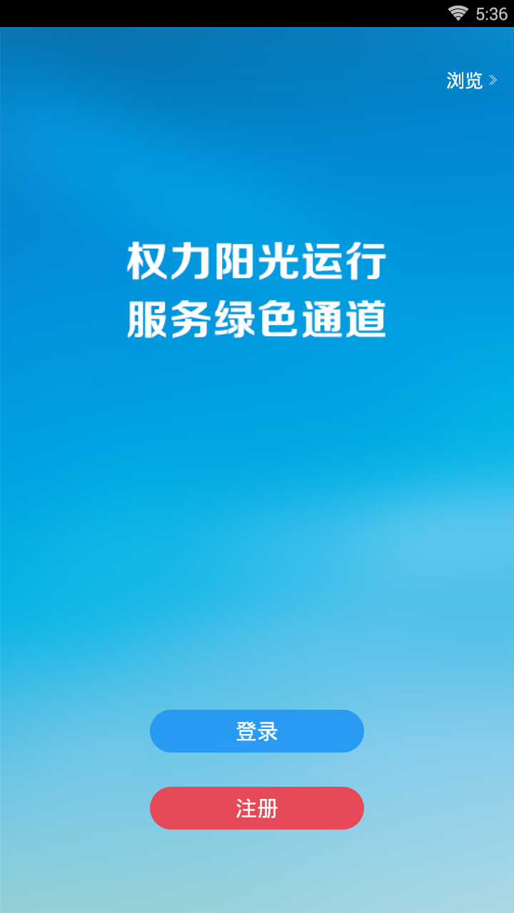 黑龙江绥化政务通app最新版