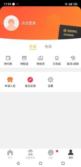 掌上丹寨app最新版