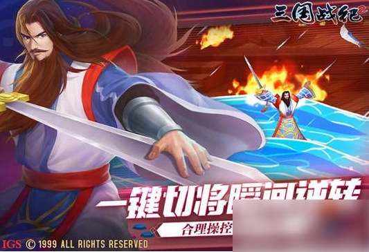 三国战纪2群雄争霸中文版如何获得武将