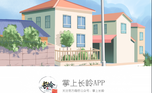 掌上长岭app最新版