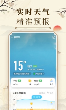 微鲤万年历app下载最新版