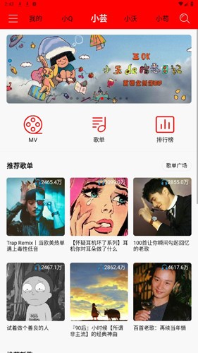 轻听音乐app最新版本