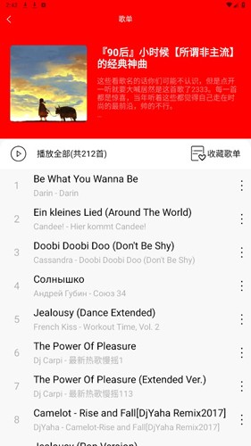 轻听音乐app最新版本