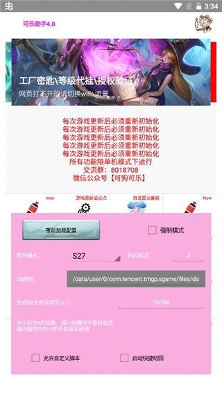 可乐助手2024最新版app下载安卓版