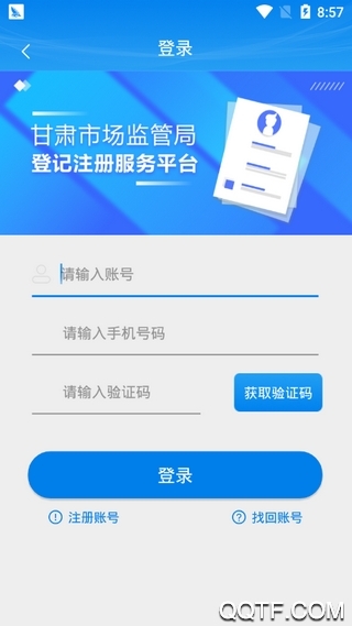 掌上注册通人脸识别新版app