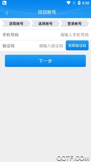 掌上注册通人脸识别新版app