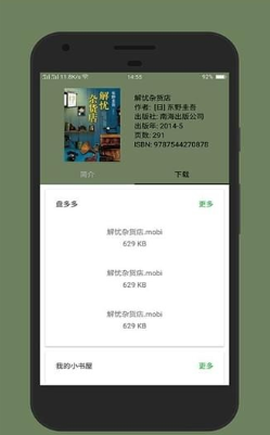 小寻书app最新版