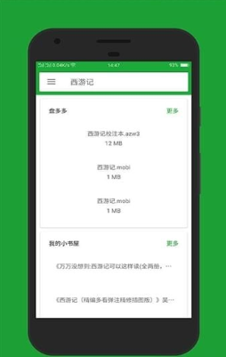 小寻书app最新版