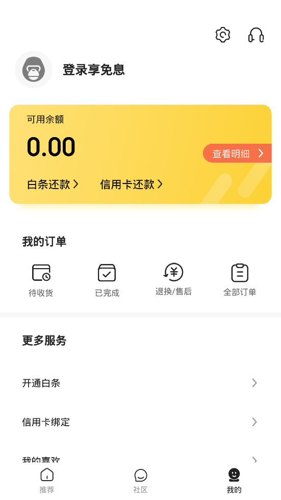 京东免息星球app最新版